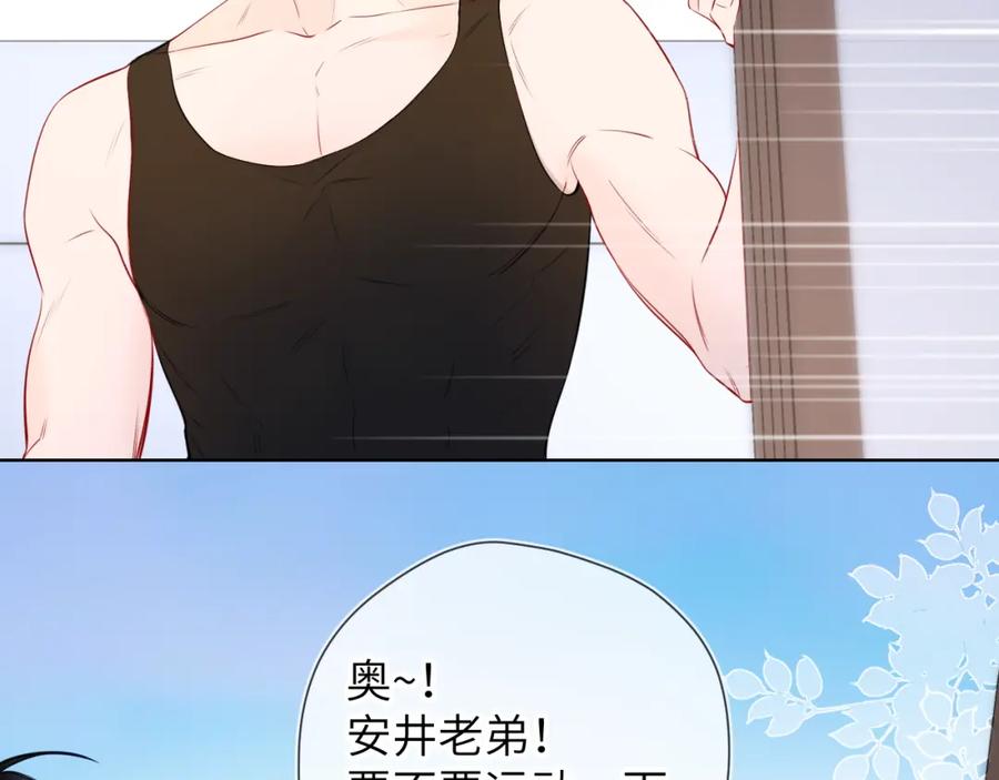 第151话他，醉醺醺-星辰于我-犬一（第18张）