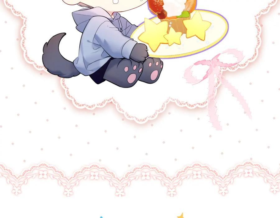 第151话他，醉醺醺-星辰于我-犬一（第2张）