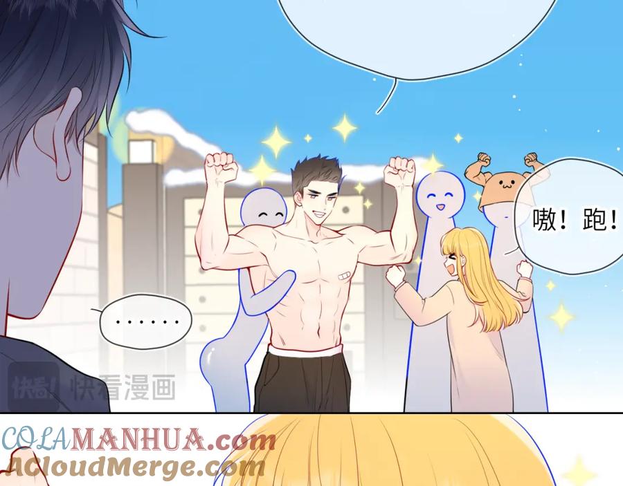 第151话他，醉醺醺-星辰于我-犬一（第5张）