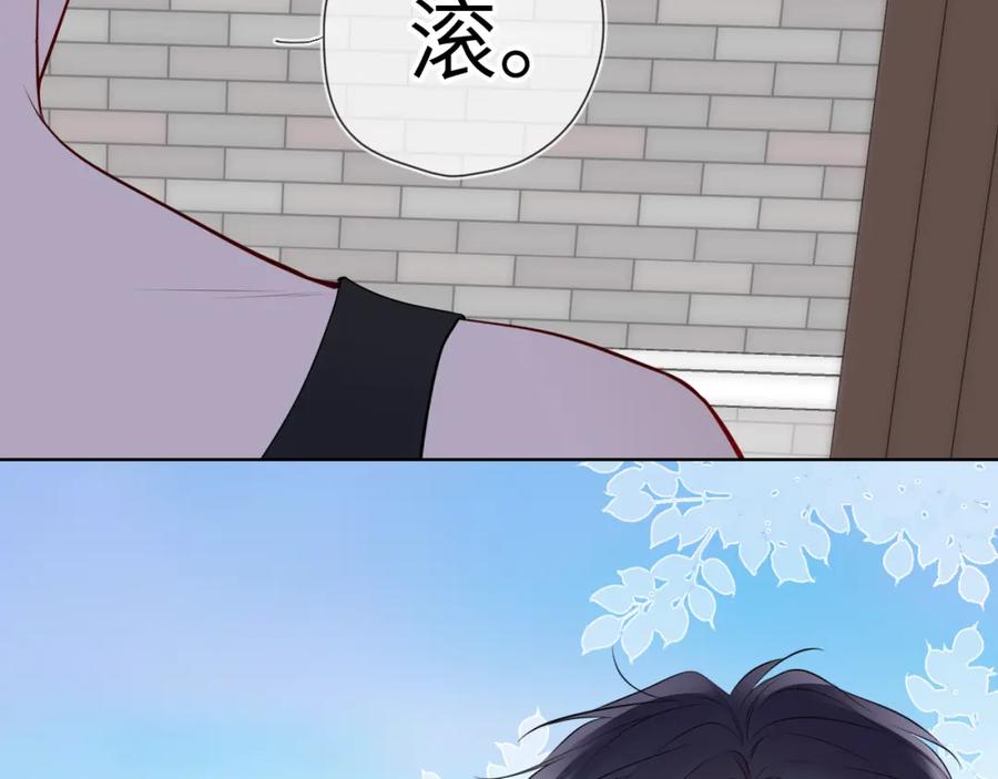 第151话他，醉醺醺-星辰于我-犬一（第20张）