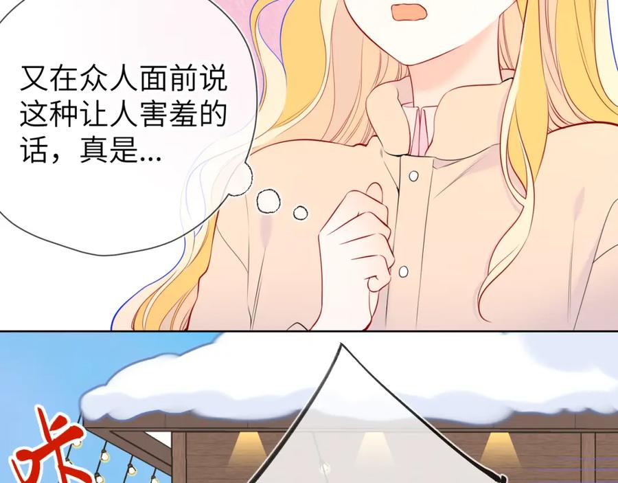 第151话他，醉醺醺-星辰于我-犬一（第15张）