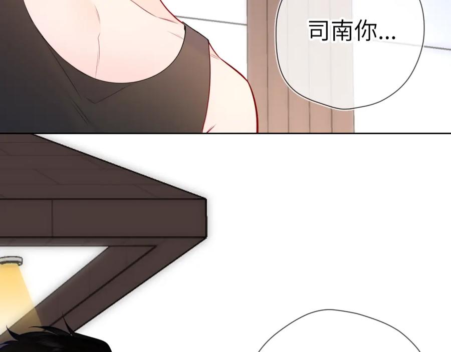 第151话他，醉醺醺-星辰于我-犬一（第23张）