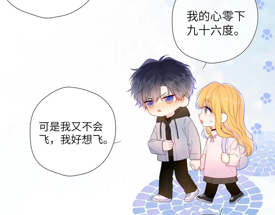 第152话我爱你-星辰于我-犬一（第16张）