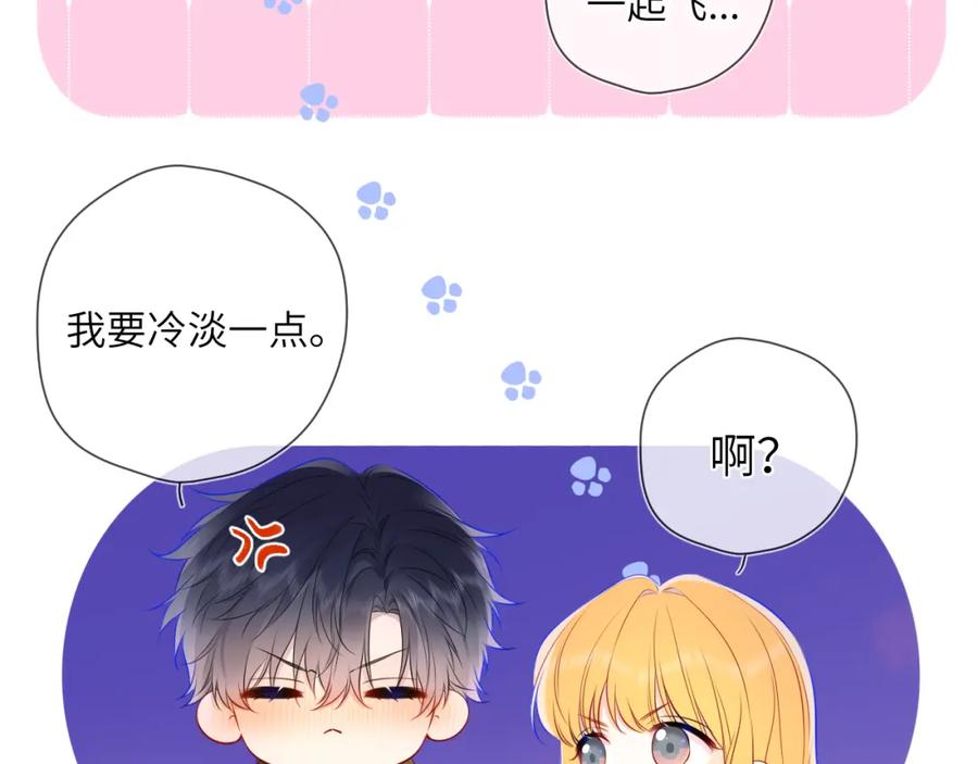 第152话我爱你-星辰于我-犬一（第18张）