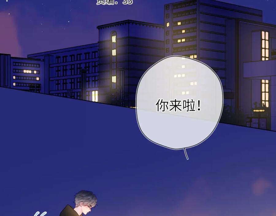 第152话我爱你-星辰于我-犬一（第2张）