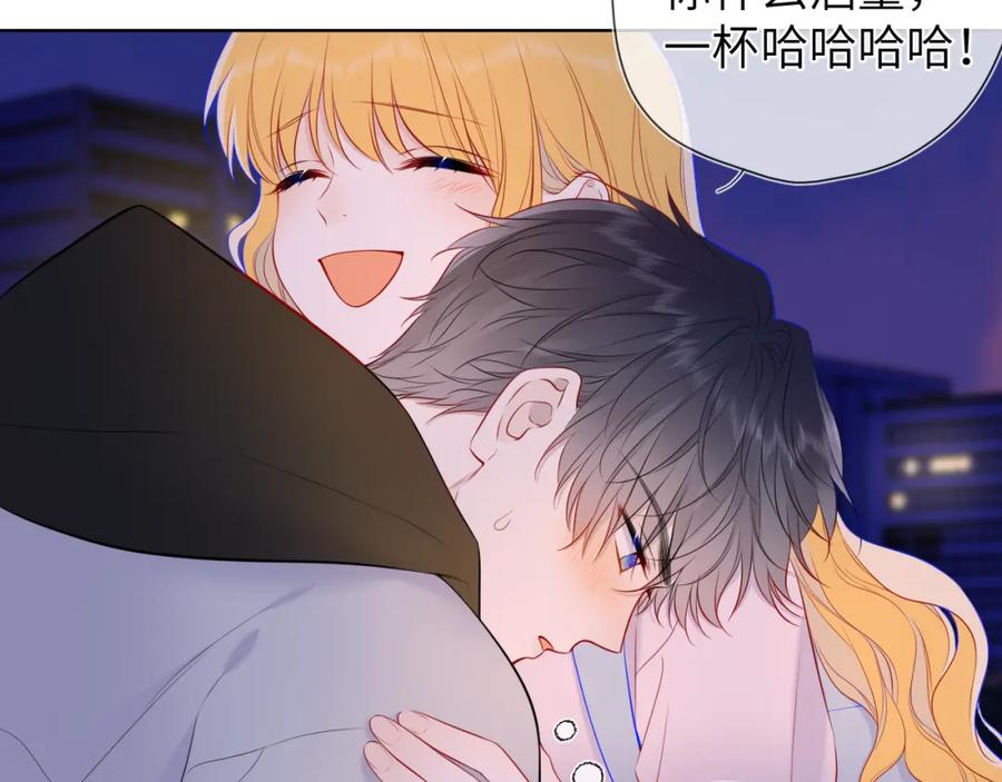 第152话我爱你-星辰于我-犬一（第8张）