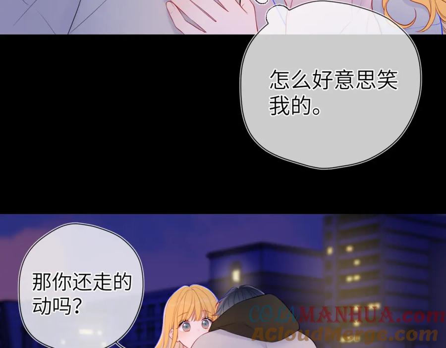 第152话我爱你-星辰于我-犬一（第9张）