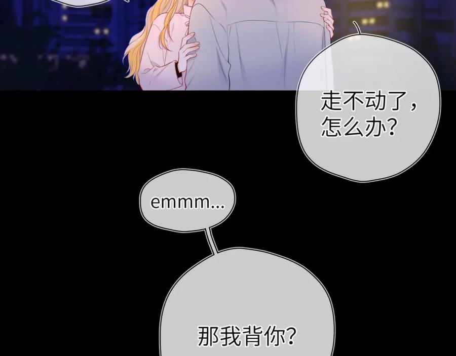 第152话我爱你-星辰于我-犬一（第10张）