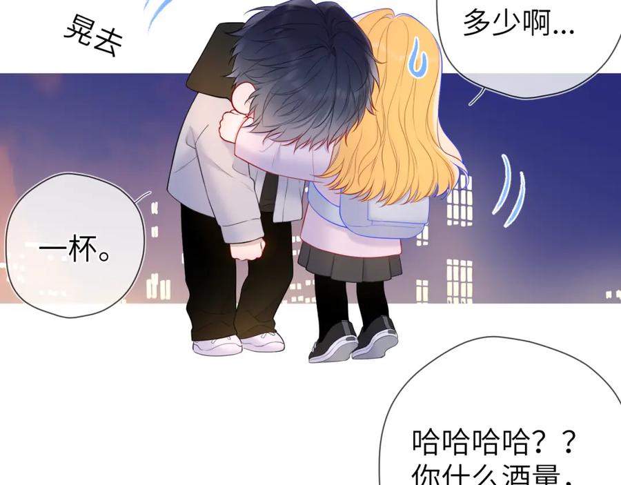 第152话我爱你-星辰于我-犬一（第7张）