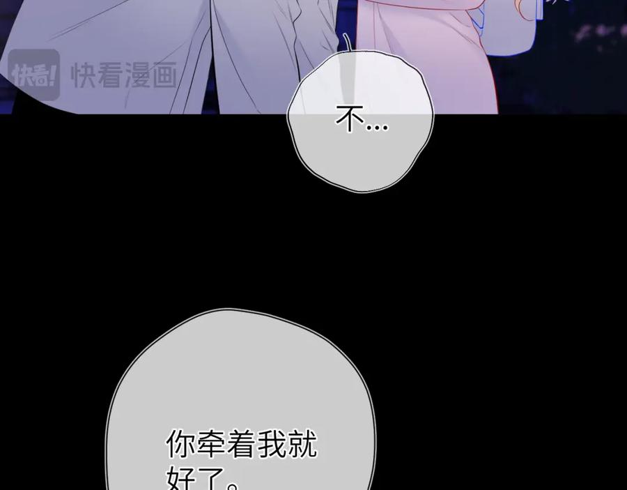 第152话我爱你-星辰于我-犬一（第12张）