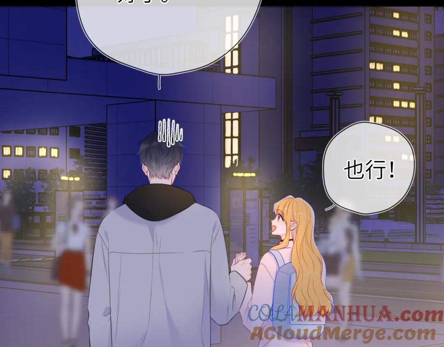 第152话我爱你-星辰于我-犬一（第13张）
