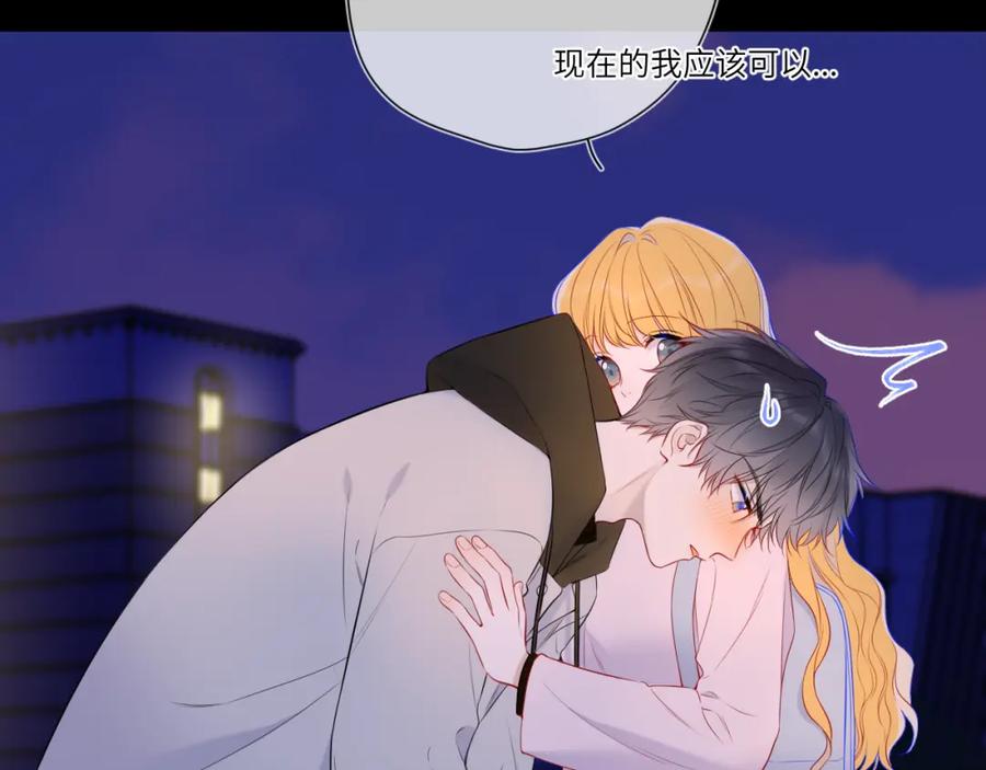 第152话我爱你-星辰于我-犬一（第11张）