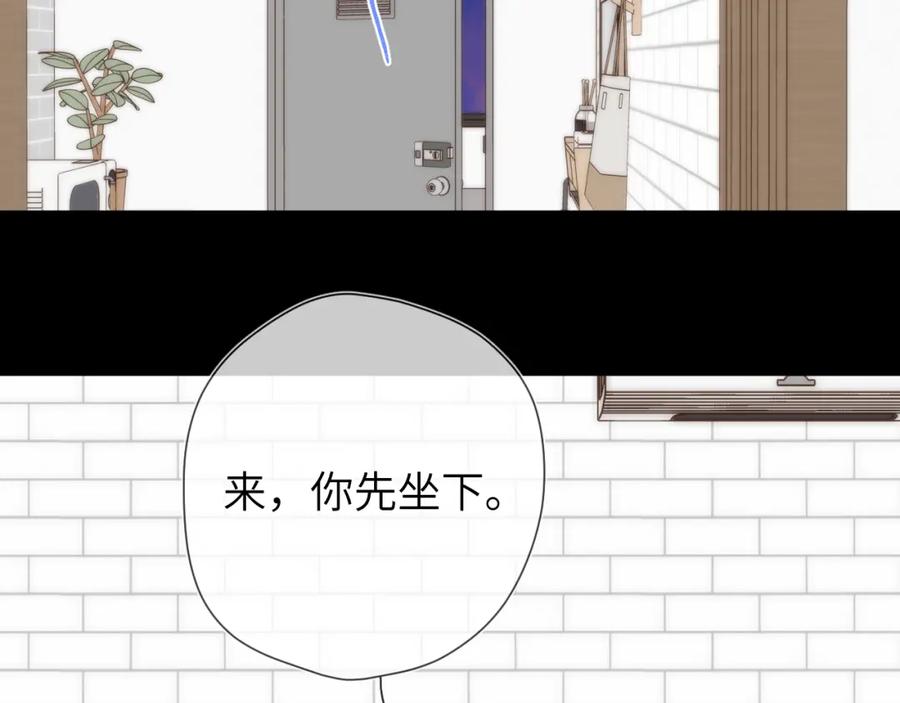 第152话我爱你-星辰于我-犬一（第24张）