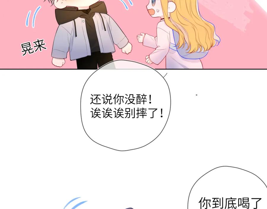 第152话我爱你-星辰于我-犬一（第6张）