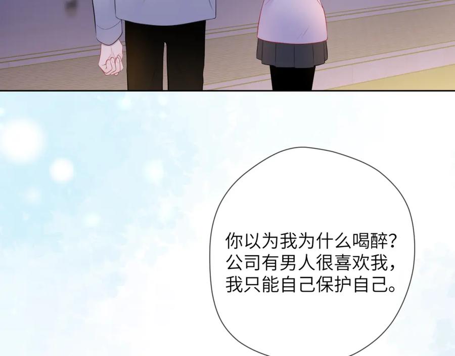 第152话我爱你-星辰于我-犬一（第14张）