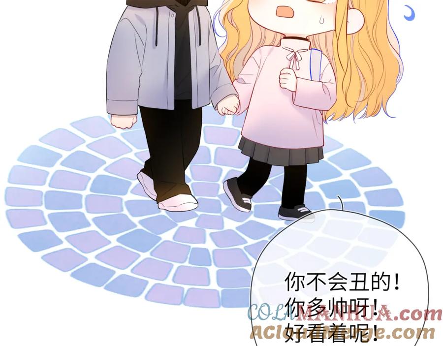 第152话我爱你-星辰于我-犬一（第21张）