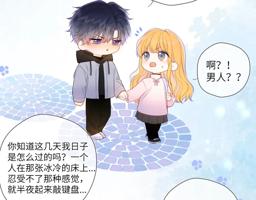 第152话我爱你-星辰于我-犬一（第15张）