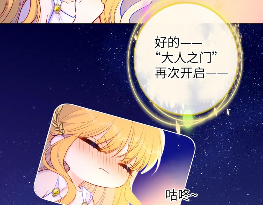 第153话新交的男友-星辰于我-犬一（第14张）