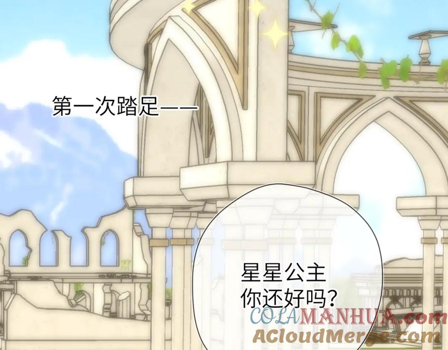 第153话新交的男友-星辰于我-犬一（第9张）