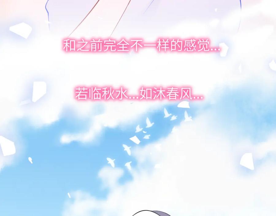 第153话新交的男友-星辰于我-犬一（第18张）