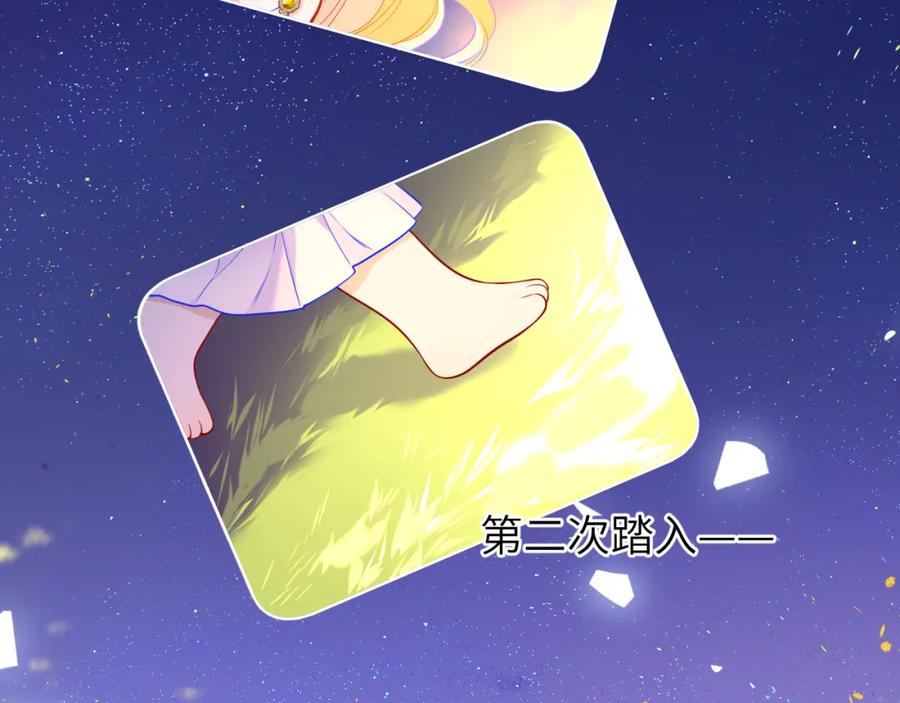 第153话新交的男友-星辰于我-犬一（第15张）
