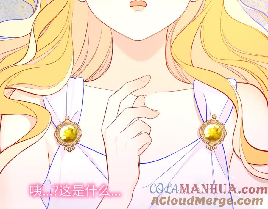 第153话新交的男友-星辰于我-犬一（第17张）