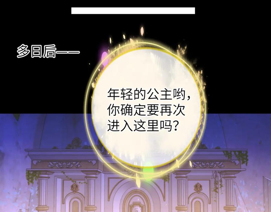 第153话新交的男友-星辰于我-犬一（第12张）