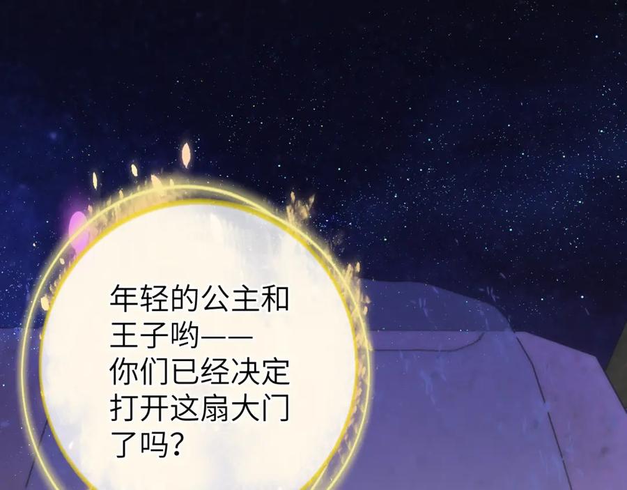 第153话新交的男友-星辰于我-犬一（第3张）