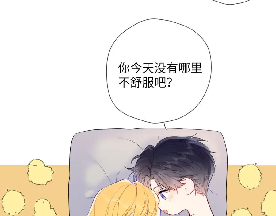 第153话新交的男友-星辰于我-犬一（第28张）
