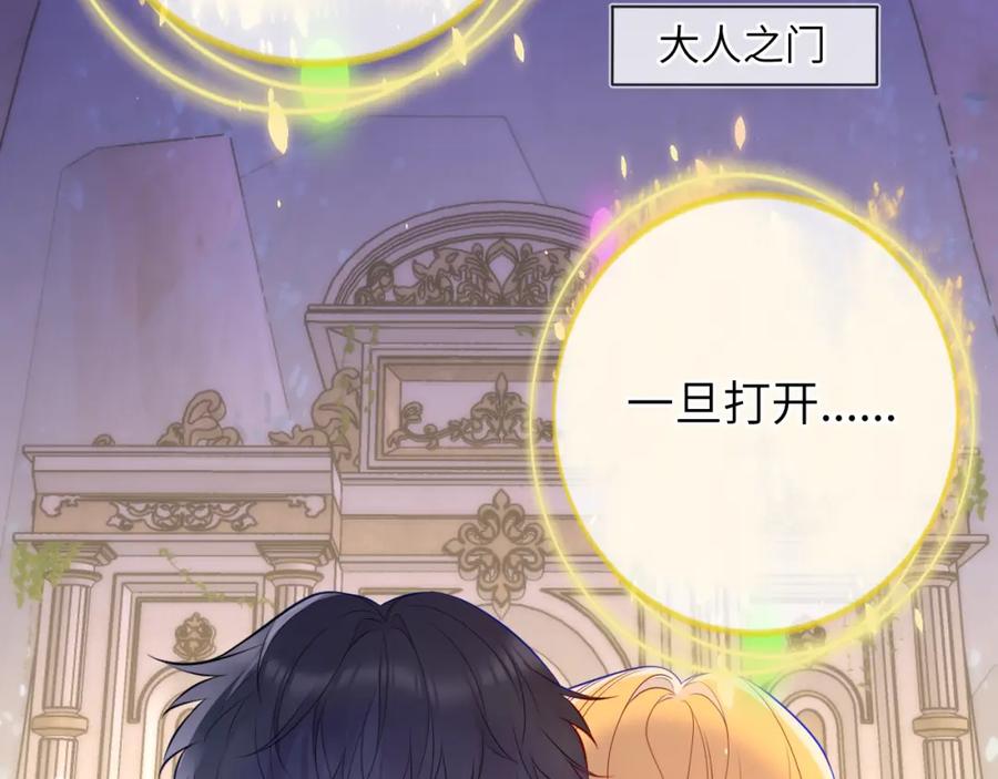 第153话新交的男友-星辰于我-犬一（第4张）