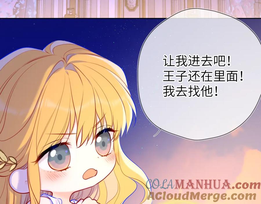 第153话新交的男友-星辰于我-犬一（第13张）