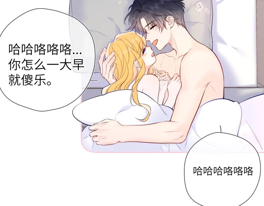 第153话新交的男友-星辰于我-犬一（第27张）