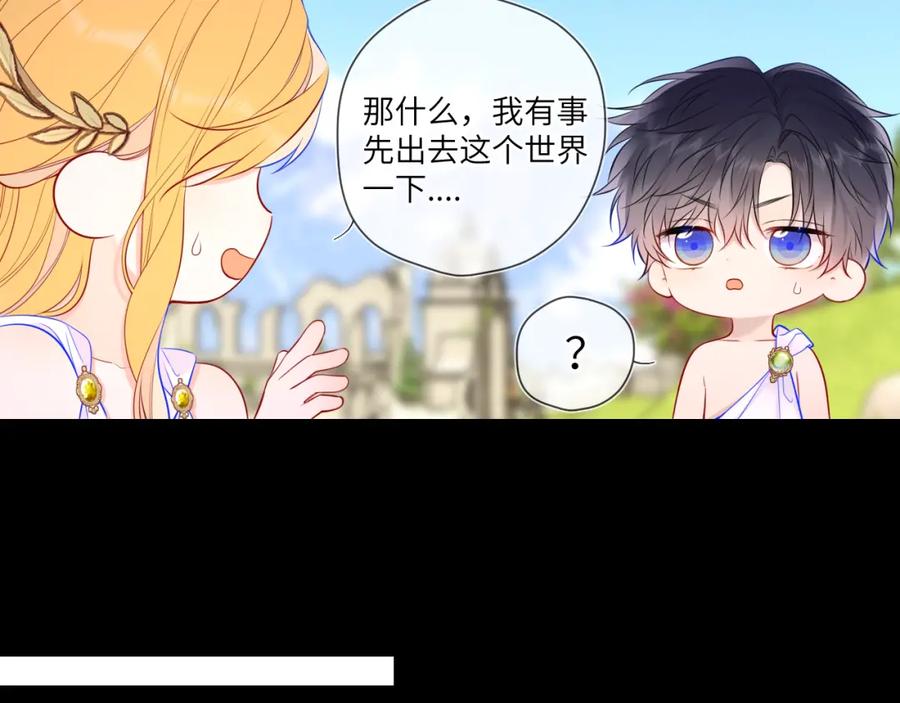 第153话新交的男友-星辰于我-犬一（第11张）