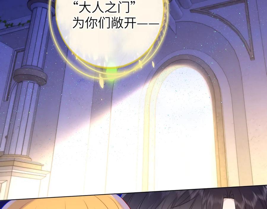 第153话新交的男友-星辰于我-犬一（第7张）