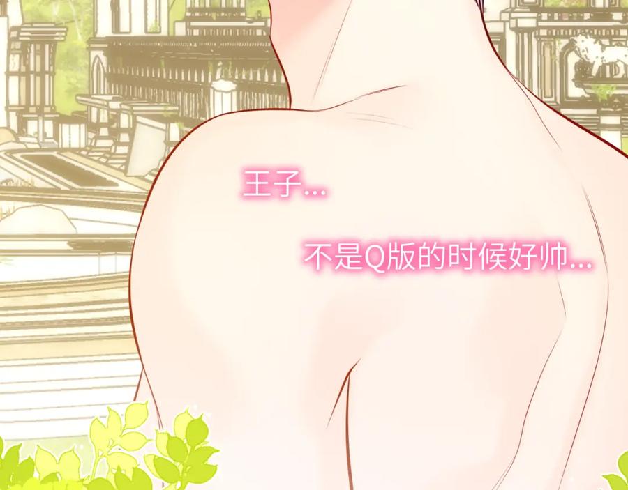 第153话新交的男友-星辰于我-犬一（第20张）
