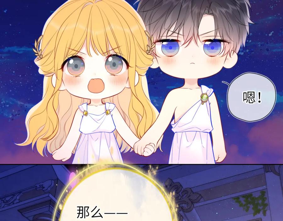 第153话新交的男友-星辰于我-犬一（第6张）