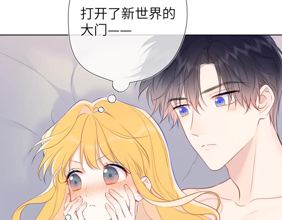 第153话新交的男友-星辰于我-犬一（第30张）