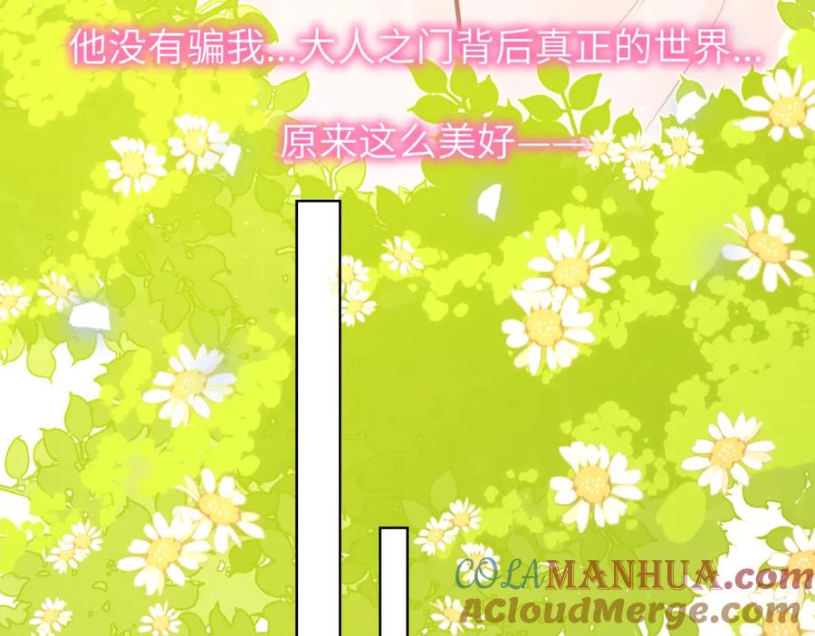 第153话新交的男友-星辰于我-犬一（第21张）