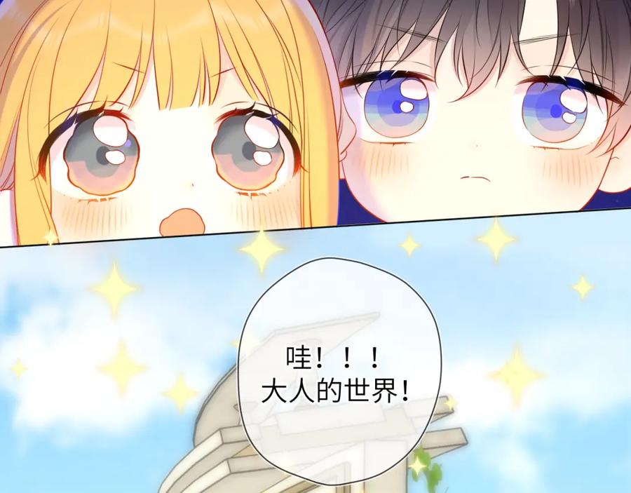 第153话新交的男友-星辰于我-犬一（第8张）