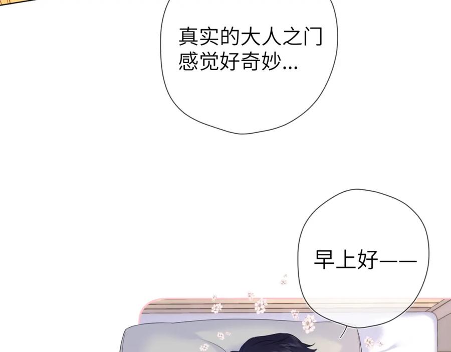 第153话新交的男友-星辰于我-犬一（第26张）