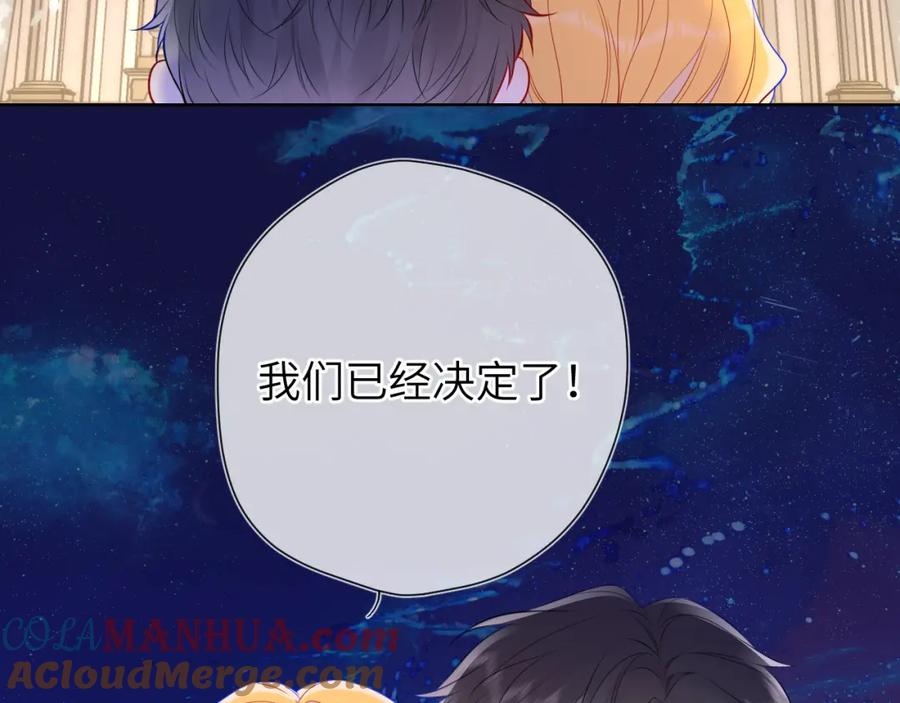 第153话新交的男友-星辰于我-犬一（第5张）
