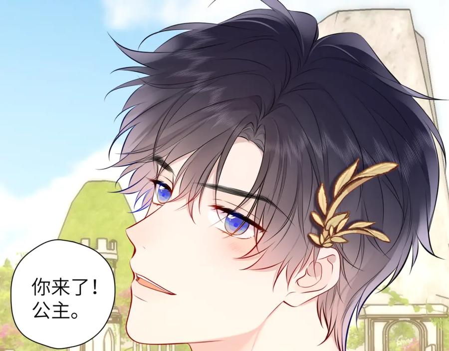 第153话新交的男友-星辰于我-犬一（第19张）