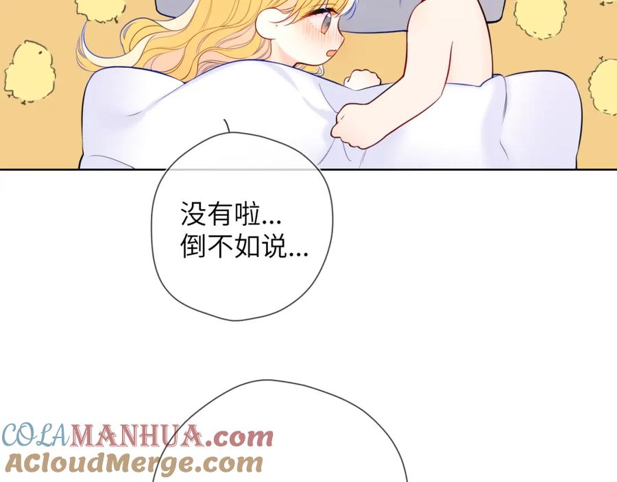 第153话新交的男友-星辰于我-犬一（第29张）