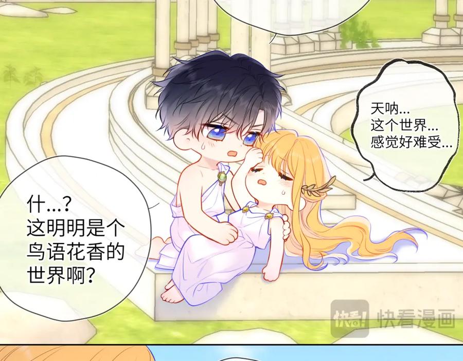 第153话新交的男友-星辰于我-犬一（第10张）