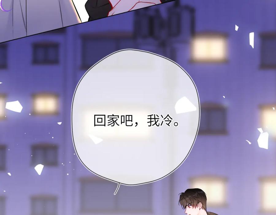 第154话爱与欲望，纠缠不清-星辰于我-犬一（第4张）