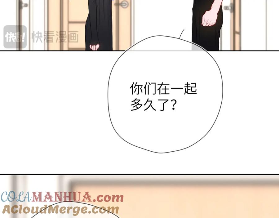 第154话爱与欲望，纠缠不清-星辰于我-犬一（第17张）