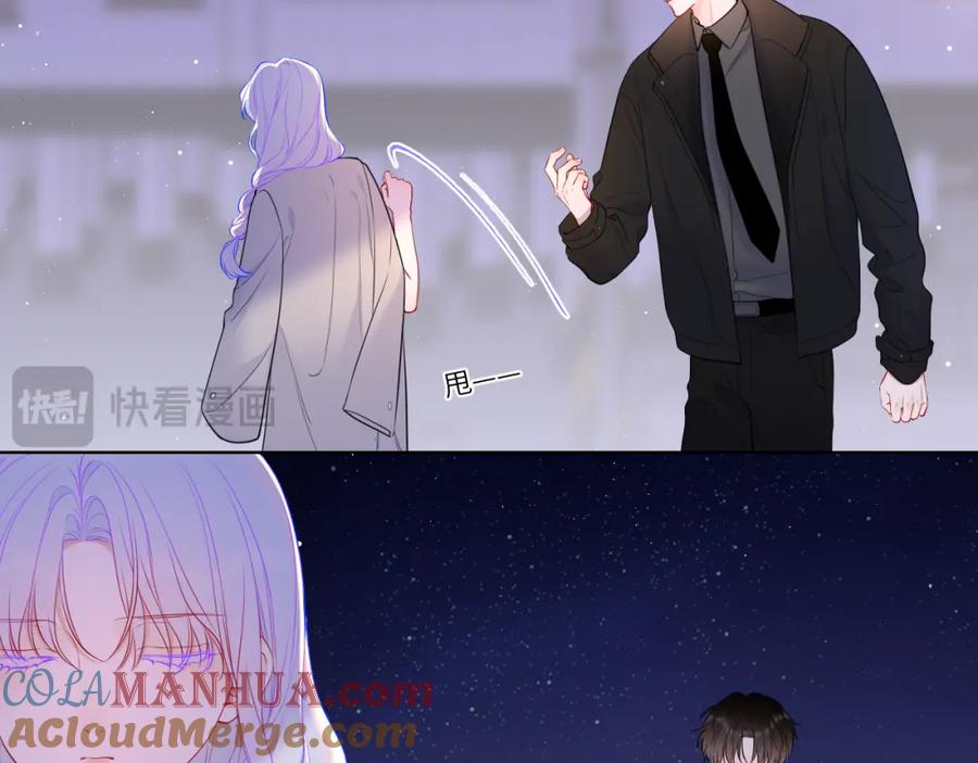 第154话爱与欲望，纠缠不清-星辰于我-犬一（第5张）
