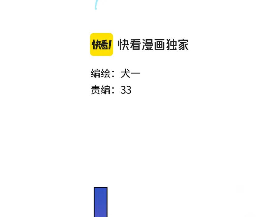 第154话爱与欲望，纠缠不清-星辰于我-犬一（第10张）