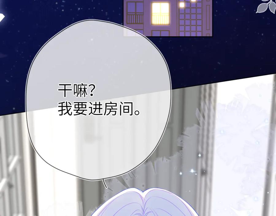 第154话爱与欲望，纠缠不清-星辰于我-犬一（第12张）