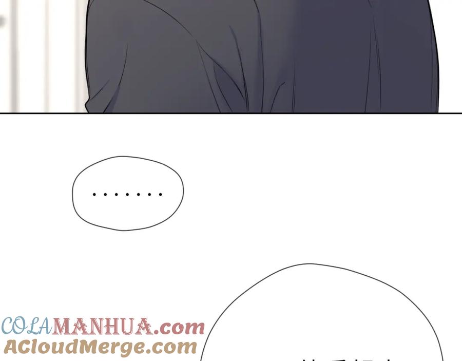 第154话爱与欲望，纠缠不清-星辰于我-犬一（第21张）